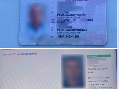В Башкирии попался очередной водитель с поддельными правами