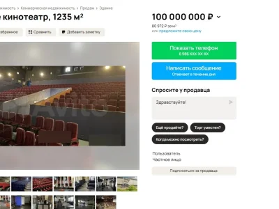 В Уфе сгоревший кинотеатр «Искра» продают через популярный сайт объявлений