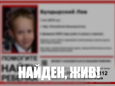 Найден пропавший в Уфе семилетний мальчик