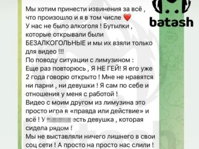 Гость «взрослой» вечеринки в честь 15-летия уфимской школьницы извинился в интернете