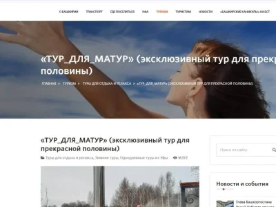 Скандальный «Тур для дур» теперь называется иначе