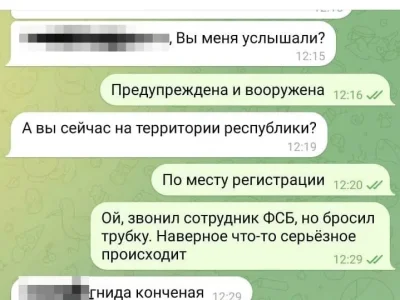 Неизвестный от имени главы района в Башкирии угрожал терактом