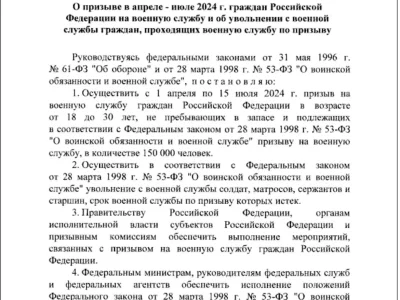 Владимир Путин подписал указ о весеннем призыве