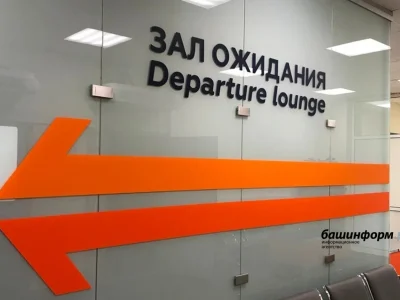 В аэропорту Уфы пьяный пассажир напал на полицейского