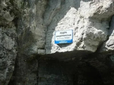 В Башкирии в Киндерлинской пещере из-за паводка застряла семья туристов